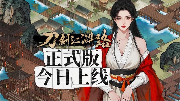 刀剑江湖路封面